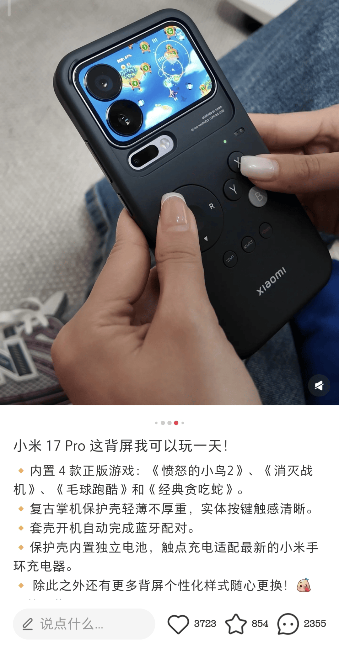 小米17被唱衰，雷军开始着急了