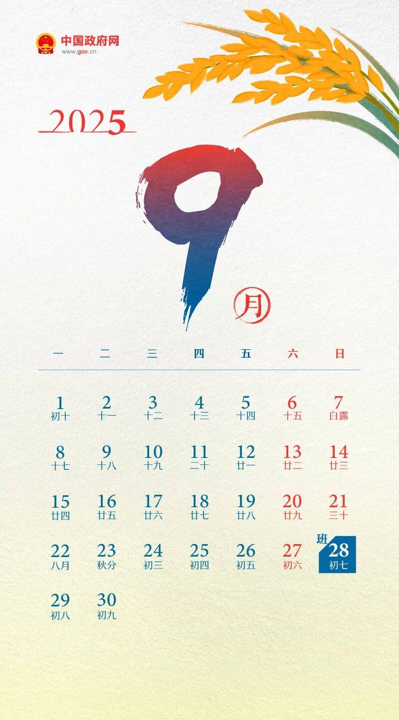 连放8天假！加班工资这样算→