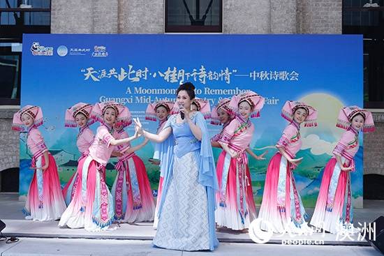“天涯共此时”中秋诗歌会唱响悉尼