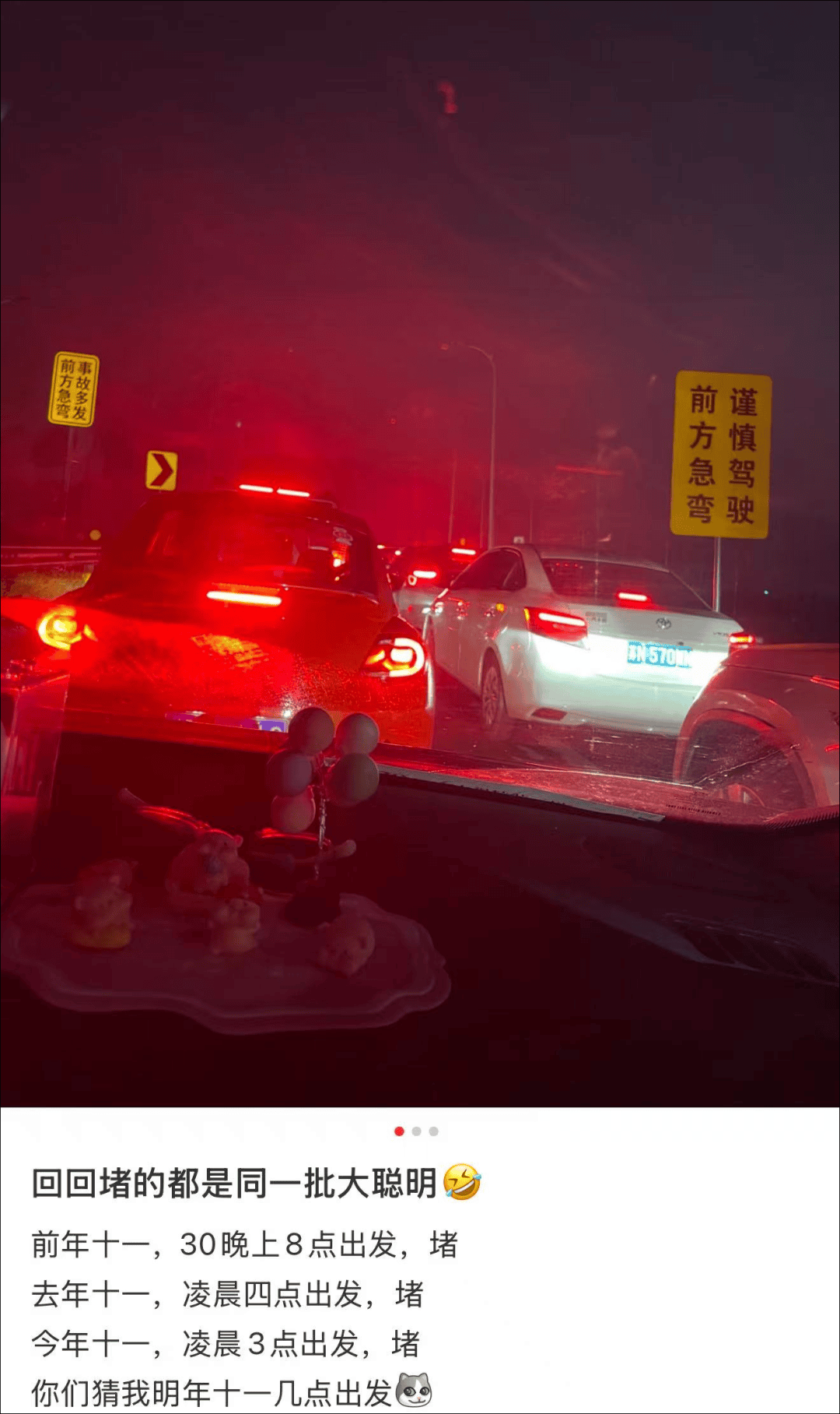 聪明的人又堵在高速上了……