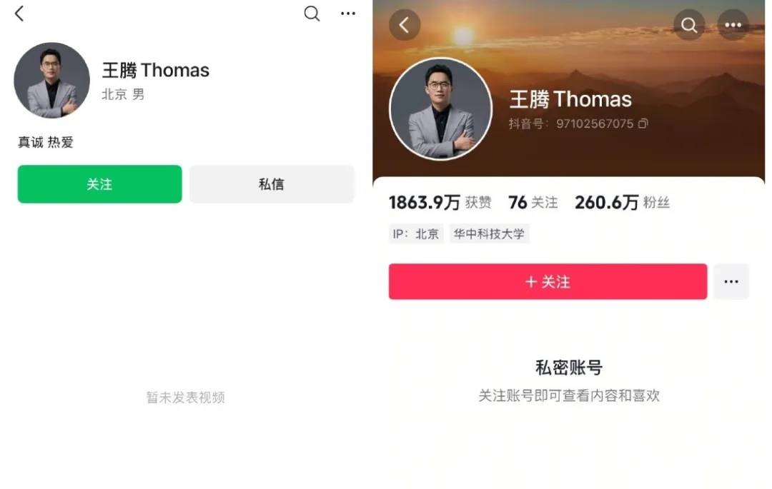 王腾多平台账号注销或私密,此前因泄密被小米开除_雷军早_显示_公司