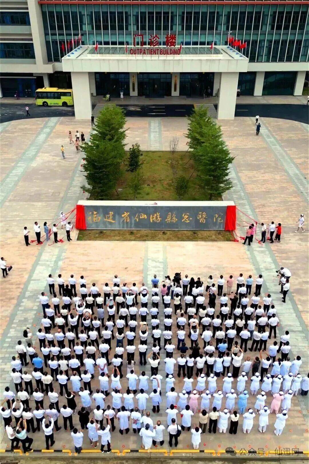 仙游县总医院新院区揭牌
