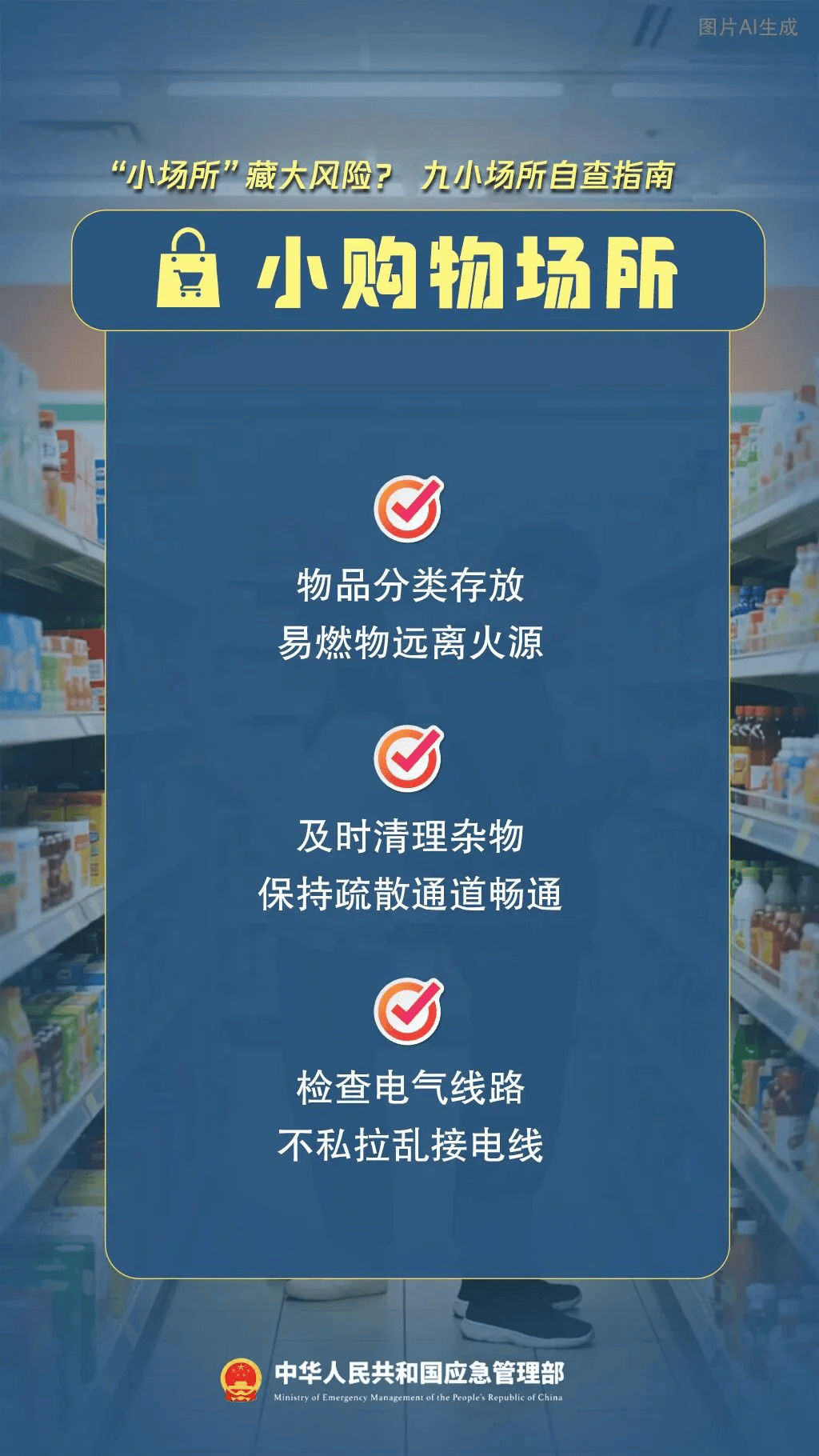 双节来临，假期嗨玩需注意！