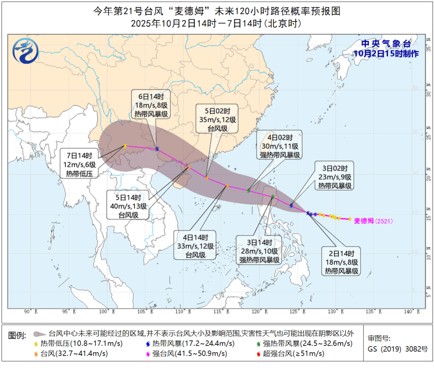 台风“麦德姆”逼近！广东要求：这些人全部撤离