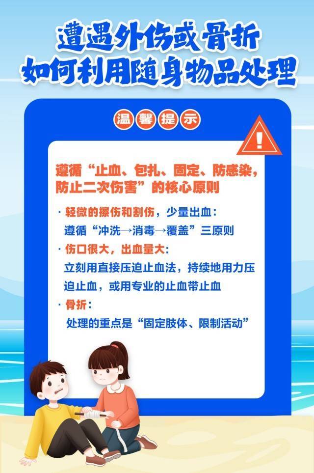 唠“科”话｜九个问答，守护你我双节安全出行