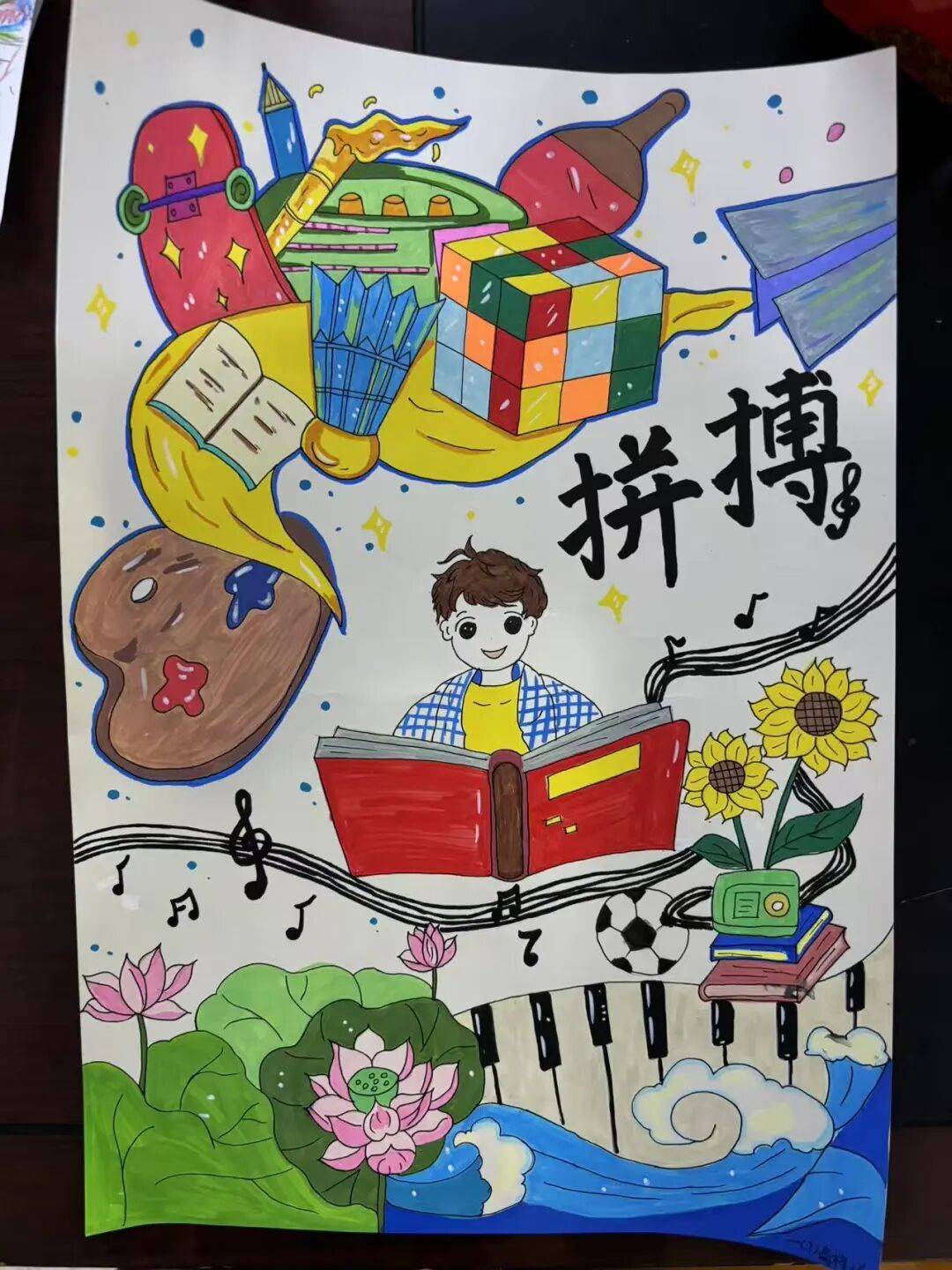 开学第一堂班会课!"真诚拼搏"主题活动点亮新学期成长路