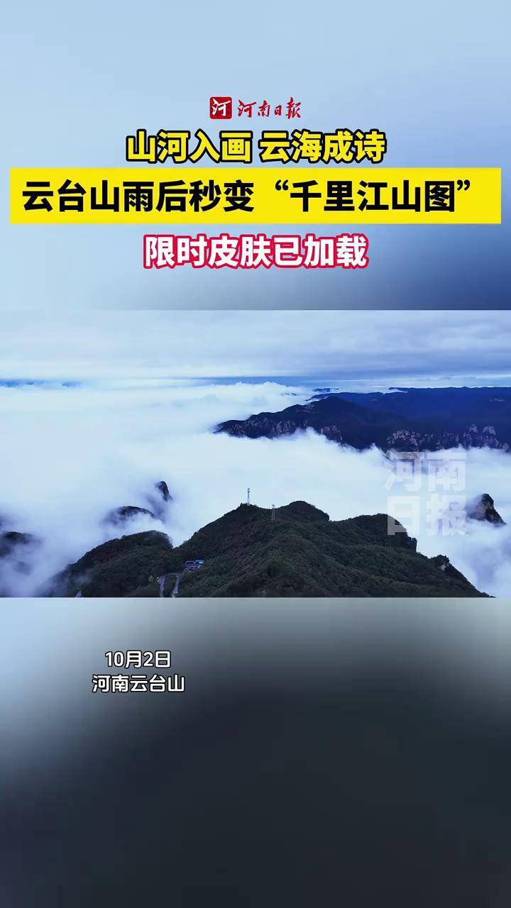 云台山的天气今日情况