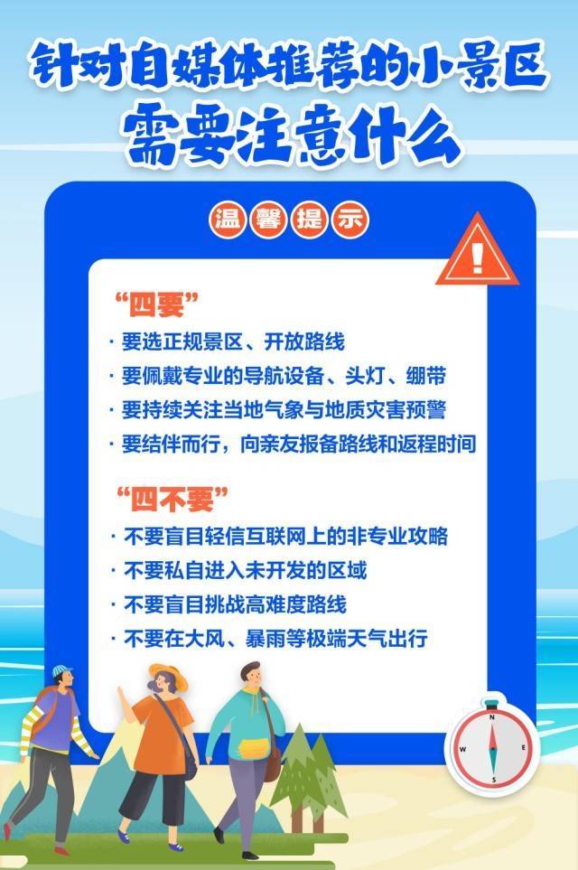 唠“科”话｜九个问答，守护你我双节安全出行