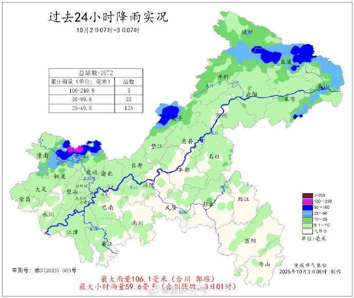 局地暴雨！重庆 23 个区县中到大雨猛“泼”！未来 24 小时别大意！