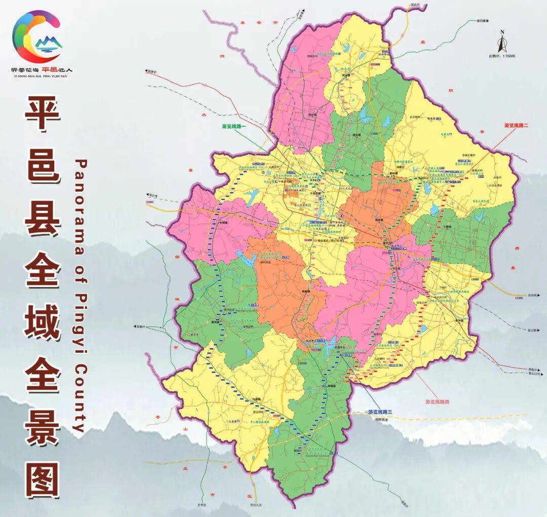 平邑县关于共同助力蒙童胜境度假区引流的倡议书