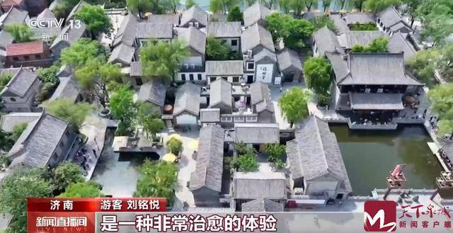 央视 | 山东济南：一城山色半城湖 千泉声动百花洲