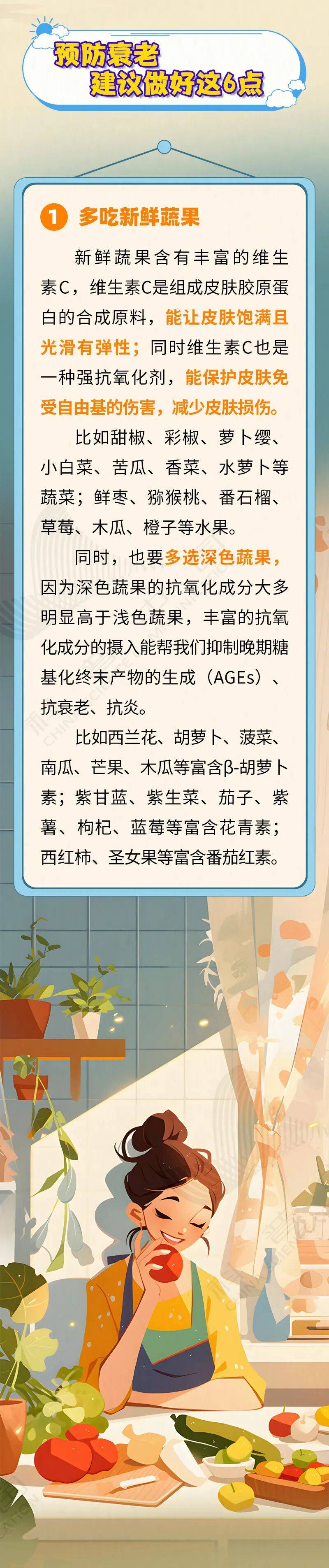 女性“断崖式衰老”往往发生在这两个年龄！做好这 6 点，提前预防→