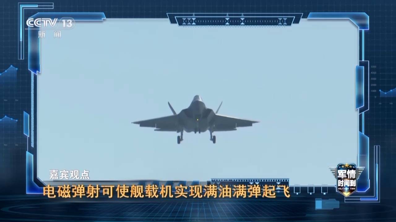在福建舰成功电磁弹射起飞 歼-35隐身设计已达世界一流水平