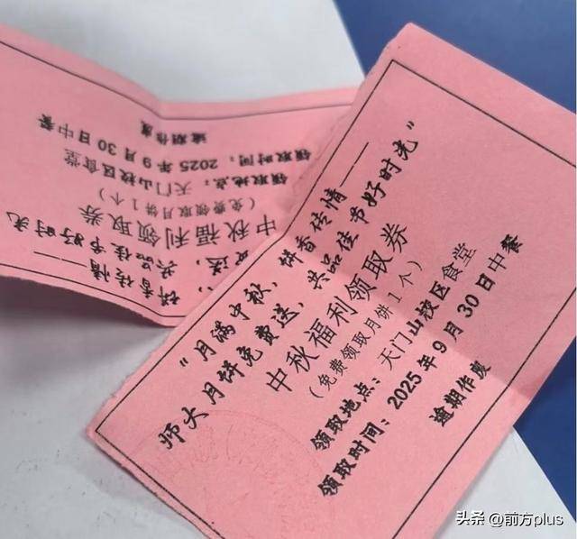 高校中秋福利被学生“晒爆”！从“盲盒月饼”到现金补贴，满屏都是幸福感