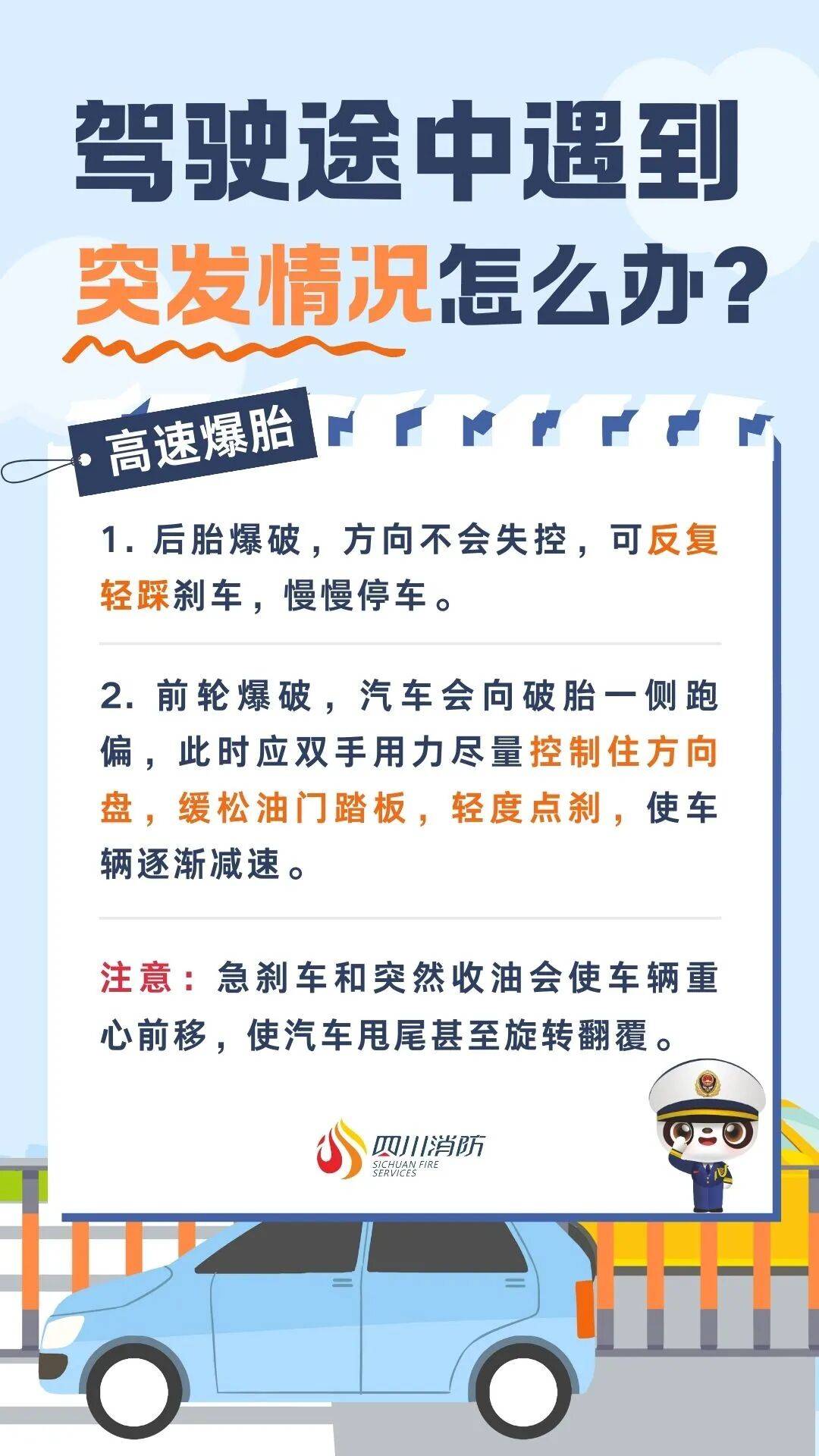 某豪华品牌车辆发生车祸，车主全责，自驾遇险该如何？