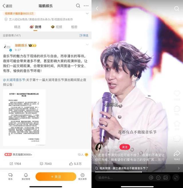 疯狂的音乐节：国庆一天举办27场 有艺人坐地起价 最高票价近千元