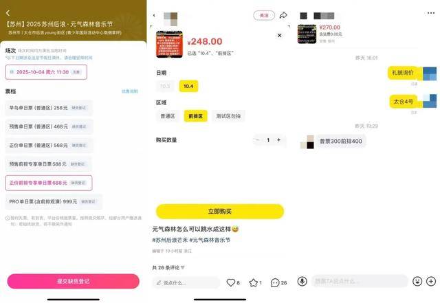 疯狂的音乐节：国庆一天举办27场 有艺人坐地起价 最高票价近千元