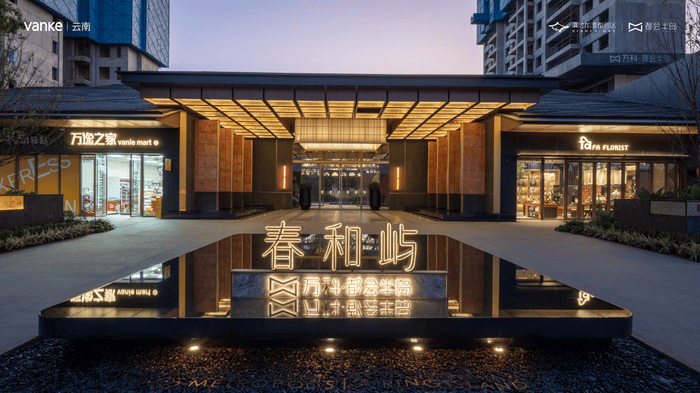 万科・都会半岛以细节诠释 “好房子” 标准，构筑昆明理想栖居新样本