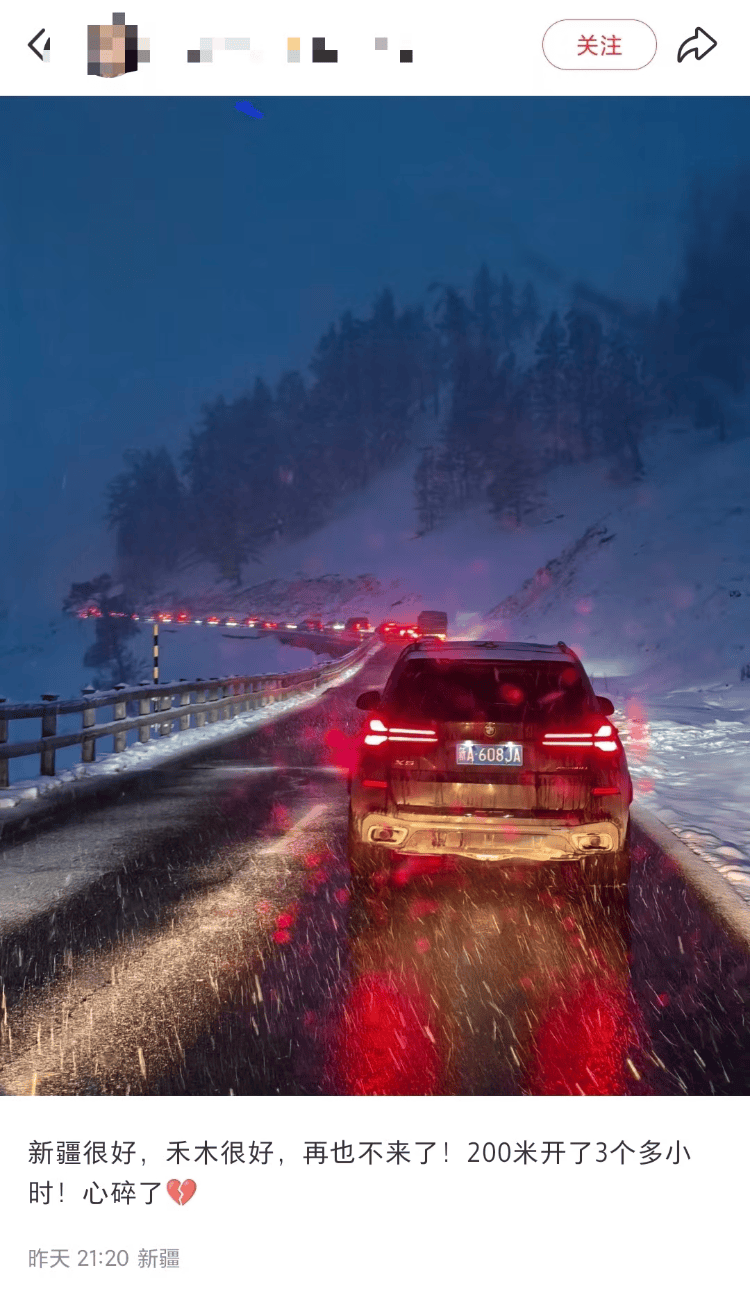 游客称因大雪在喀纳斯堵车8小时，交警凌晨仍在除雪，当地交管部门：仍有车堵在山上，救援持续进行