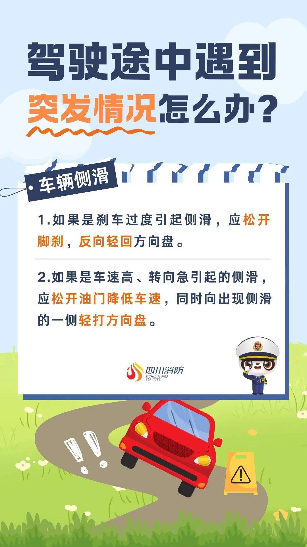某豪华品牌车辆发生车祸，车主全责，自驾遇险该如何？