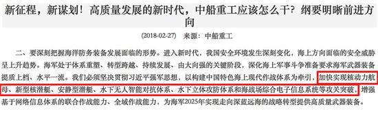 中国的第四艘航母，会是核动力航母吗？