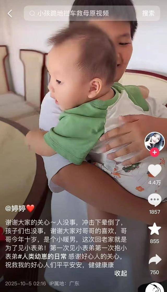广州一隧道内发生车祸 ，10岁男孩为救母亲跪地拦车求救，母亲脱险后发声：想不到孩子那么勇敢