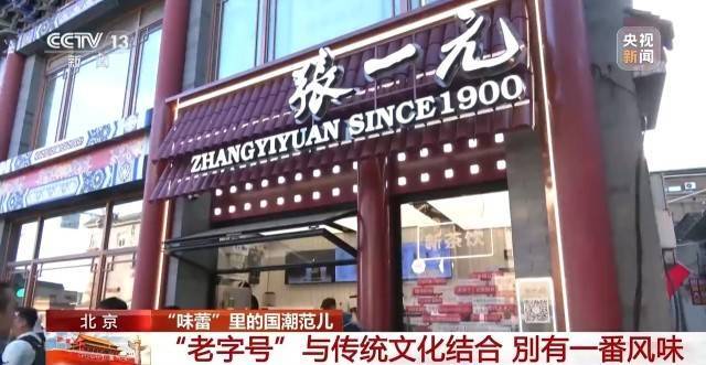 新潮流、新场景不断涌现 中秋消费市场频“上新”