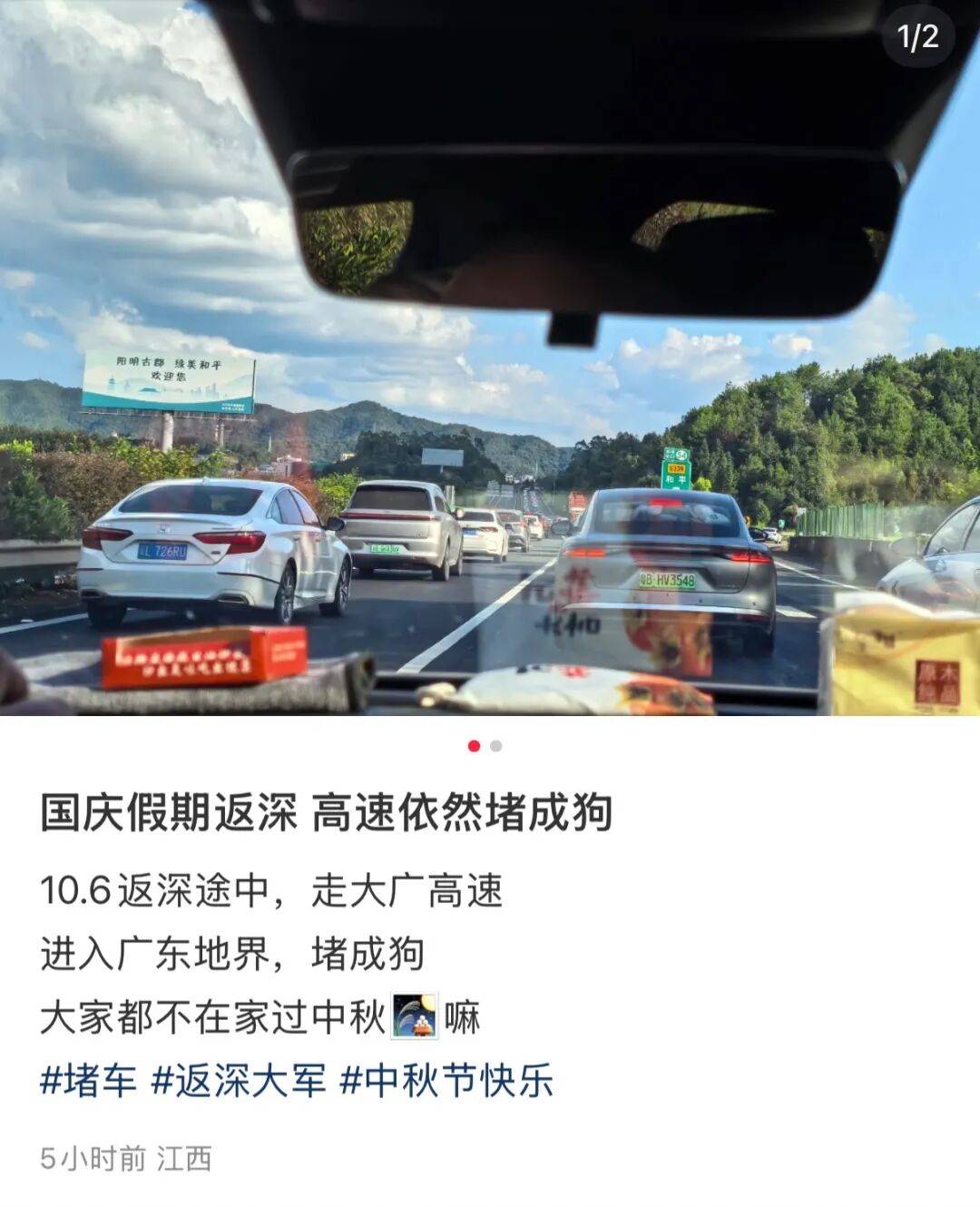 暴击！一路飘红！大批返深车主堵在路上！网友：都不在家里过中秋节吗