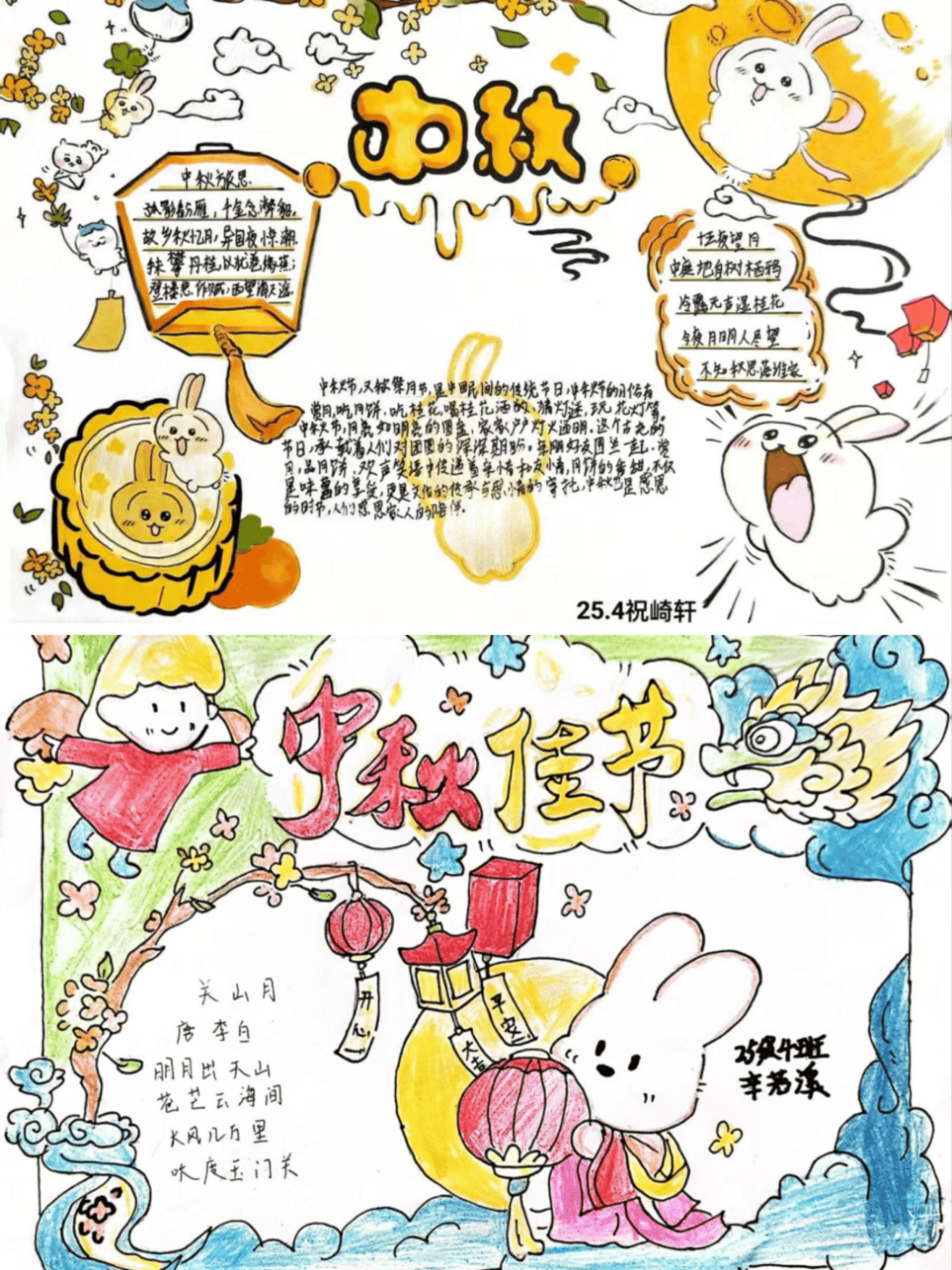 以中秋之名,续美德之脉