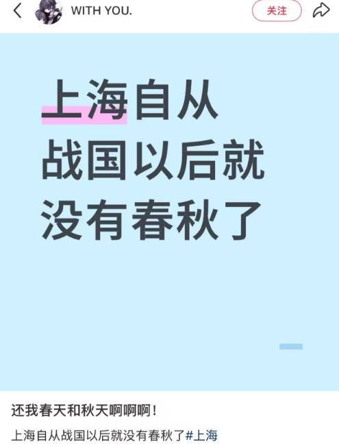 上海的天气乱套了！本周还有33℃？啥时到头？但有人已经穿棉毛裤...是真的！