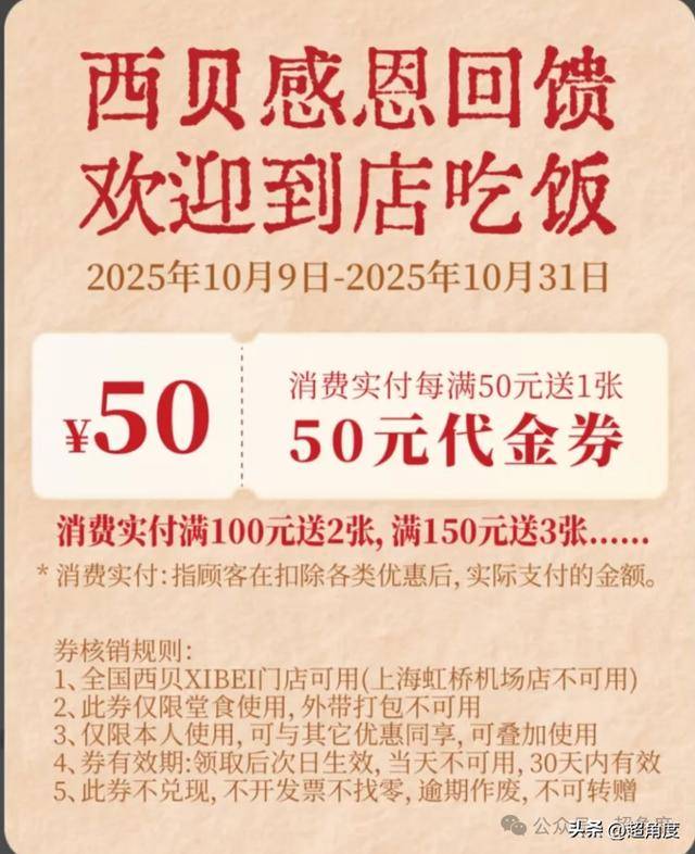 西贝回来了？出现排队潮，有门店换门头、改口号“我从草原来”