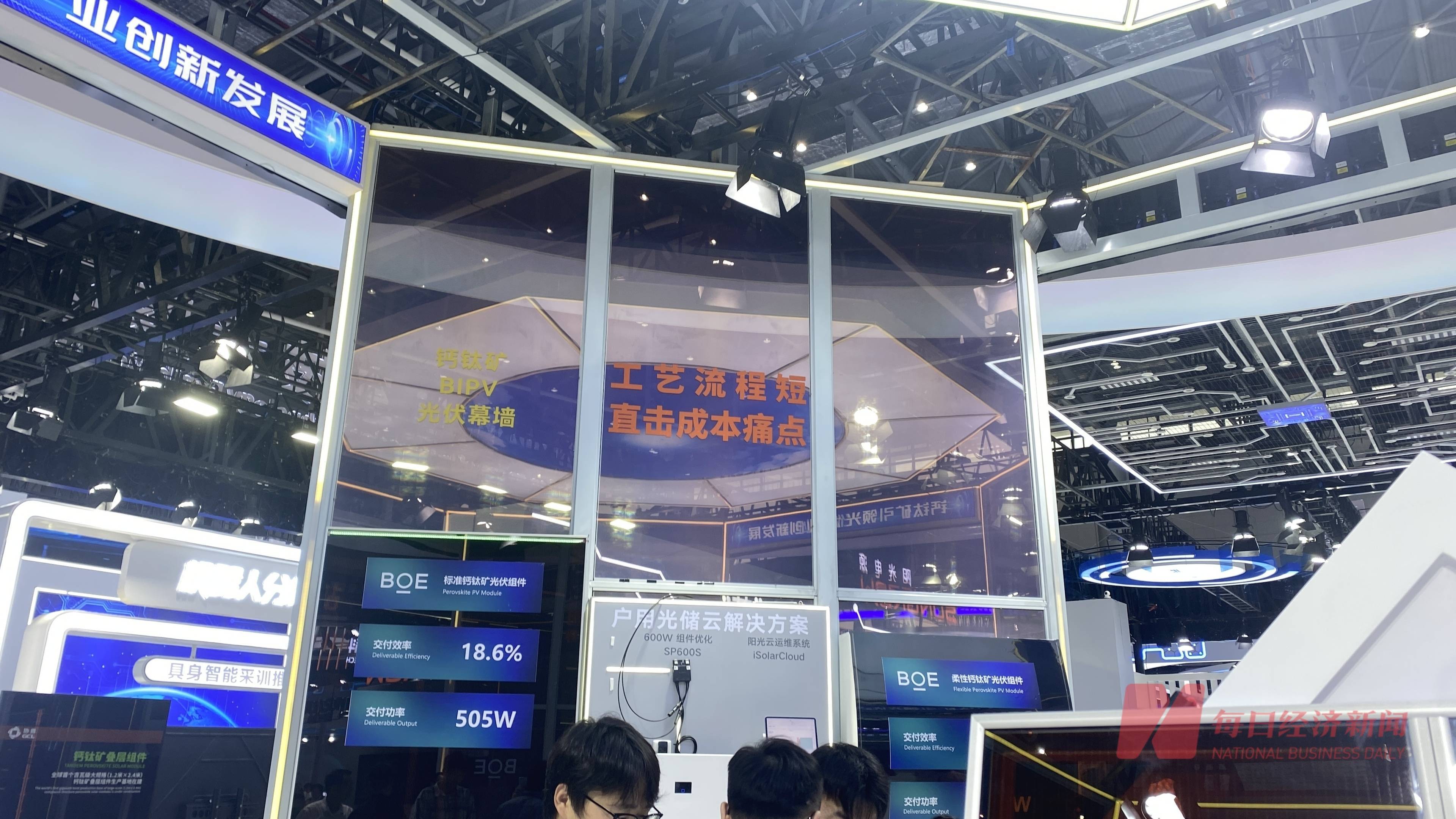 “面板之王”跨界光伏：京东方的钙钛矿野心，能撑起下一个十年吗？
