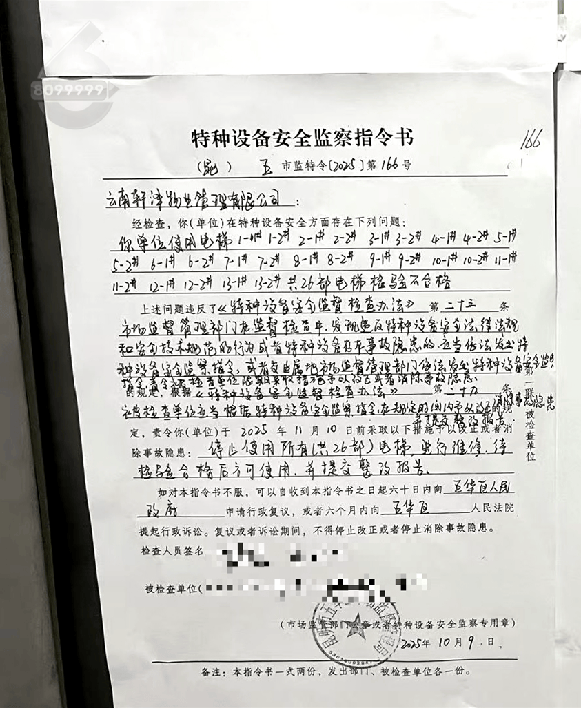 昆明一小区26部电梯一夜间全部停运？1000多户业主崩溃了……