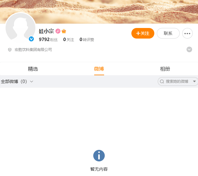 叔叔宗泽后发声：水军害了宗馥莉