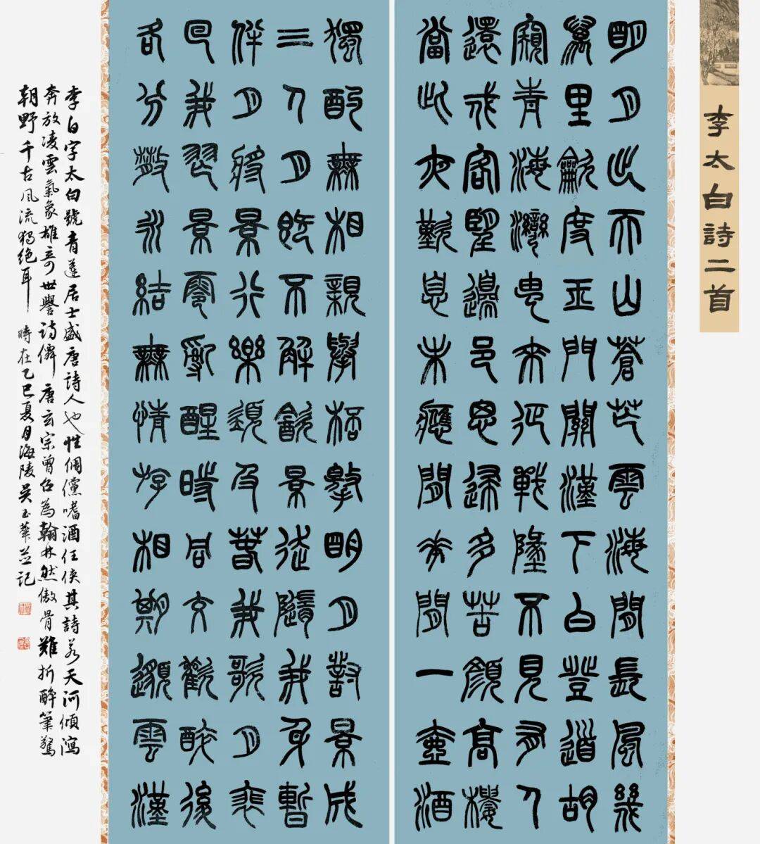 "李白杯"第三届全国书法作品大赛评审揭晓