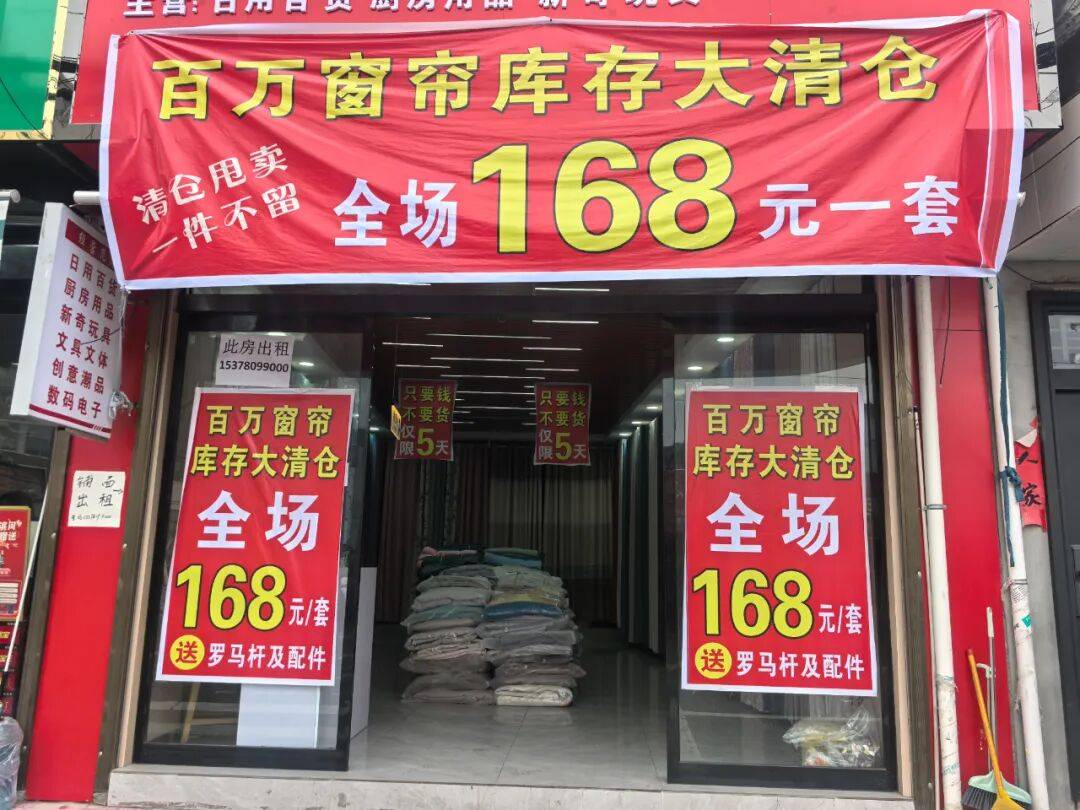 西和窗帘大清仓!全场168元一套,送罗马杆及配件