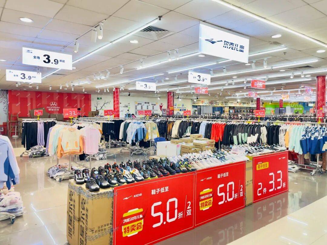 一折特卖
