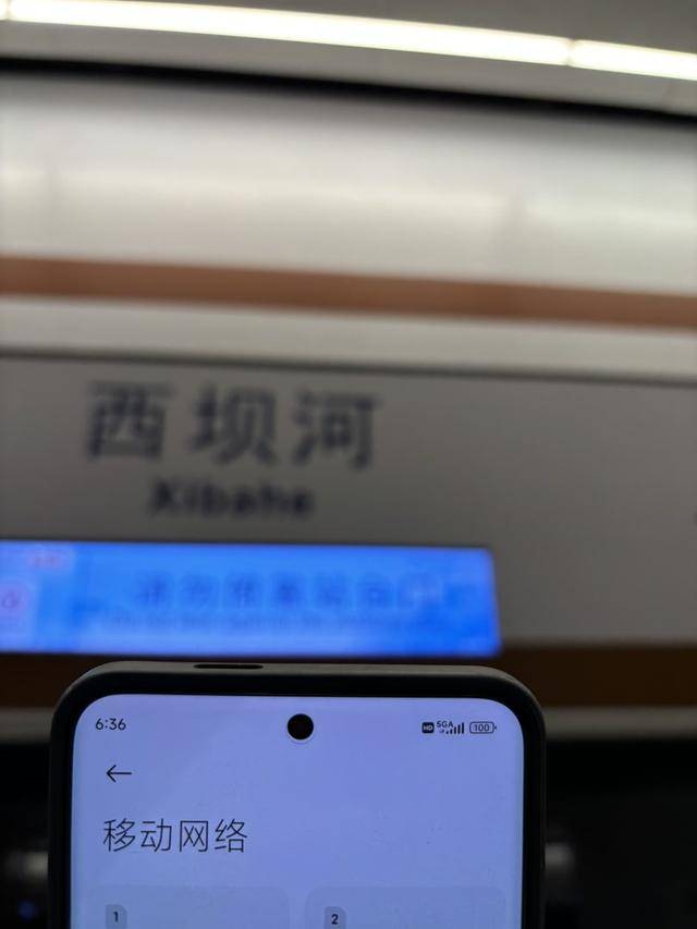 国内首条！北京地铁12号线站台有了5G-A网络