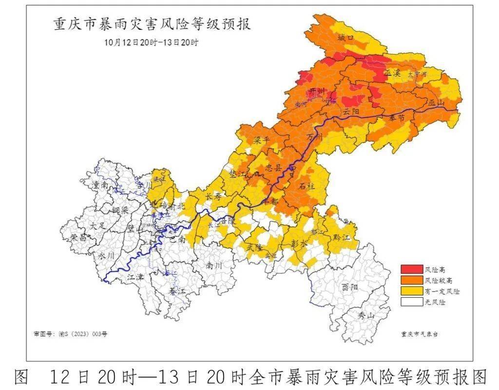 高温将结束！重庆发布暴雨灾害Ⅳ级预警