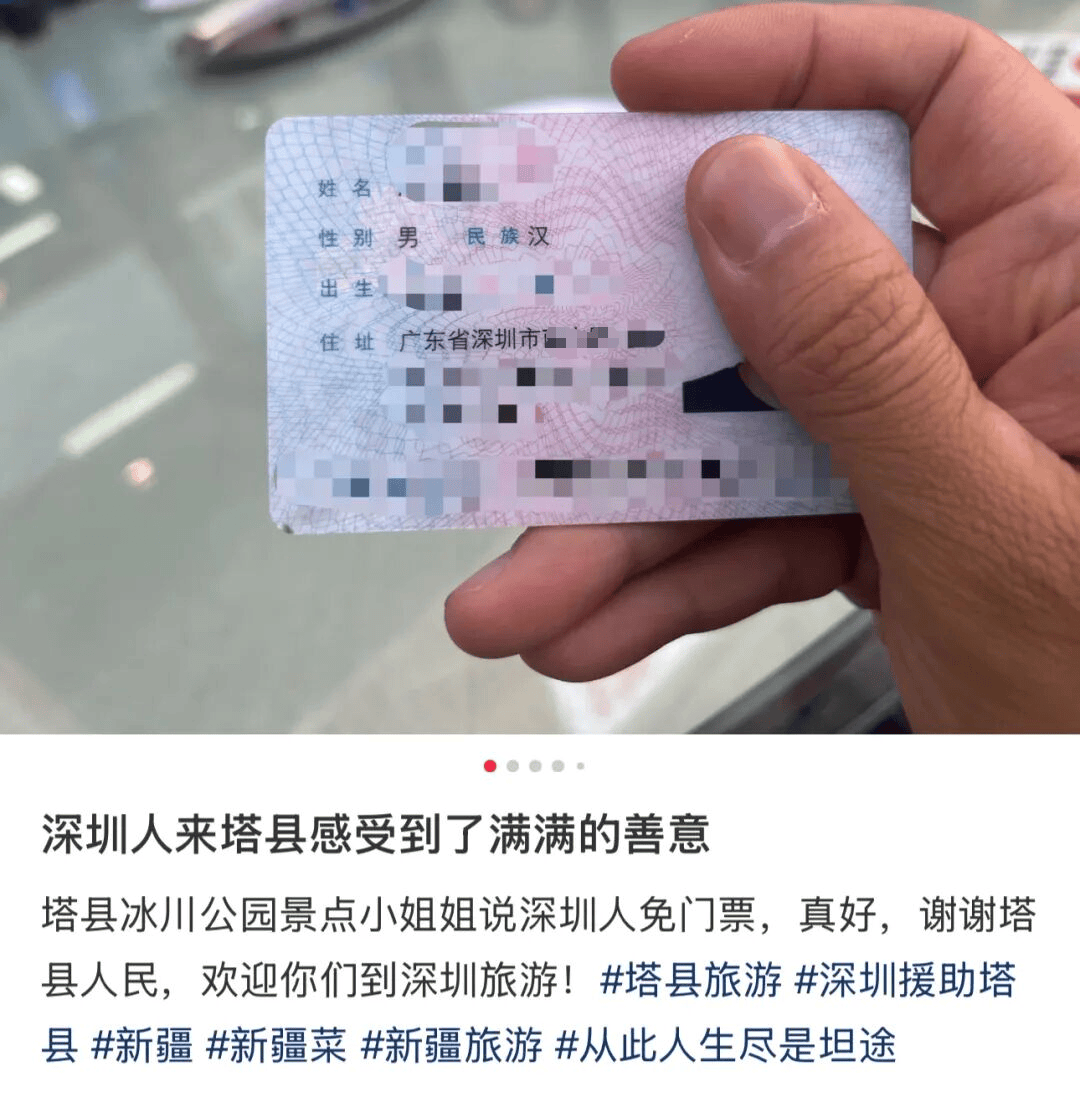 深圳身份证享受礼遇,网友:太有面了!