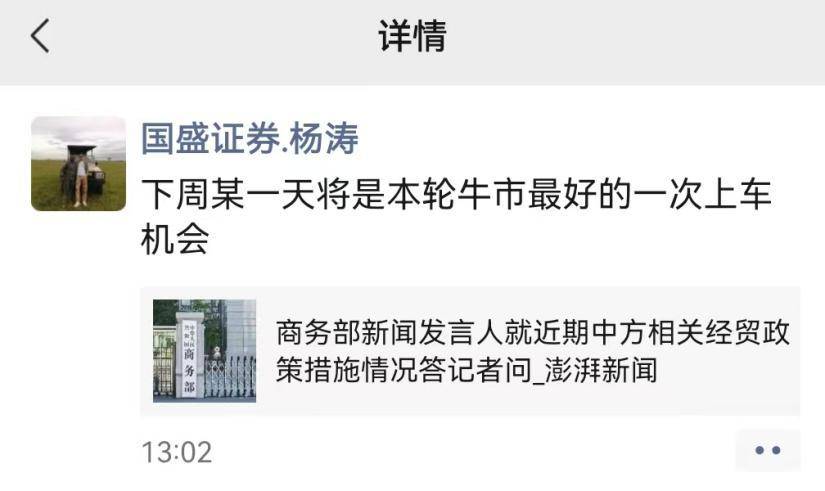 不惧关税冲击，多位券商首席看好加仓机会，砸坑即买点