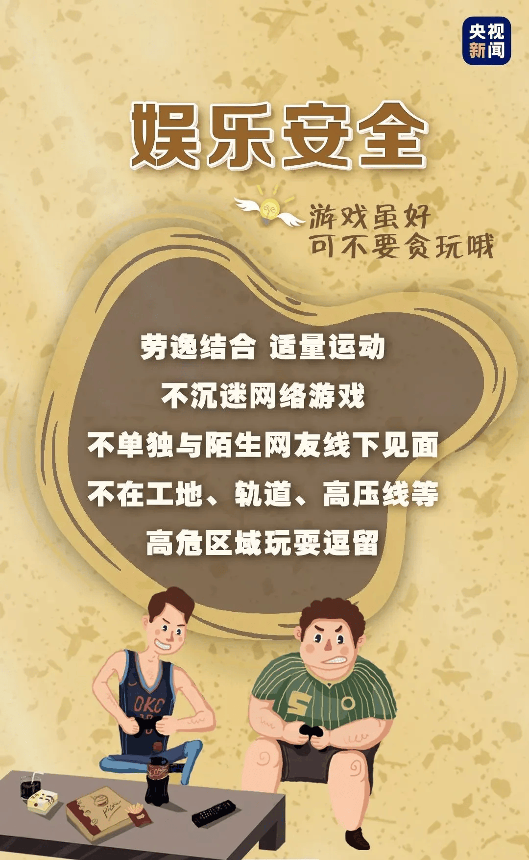 “仙草”诱娃进山失联，家长：一个8岁，一个4岁！
