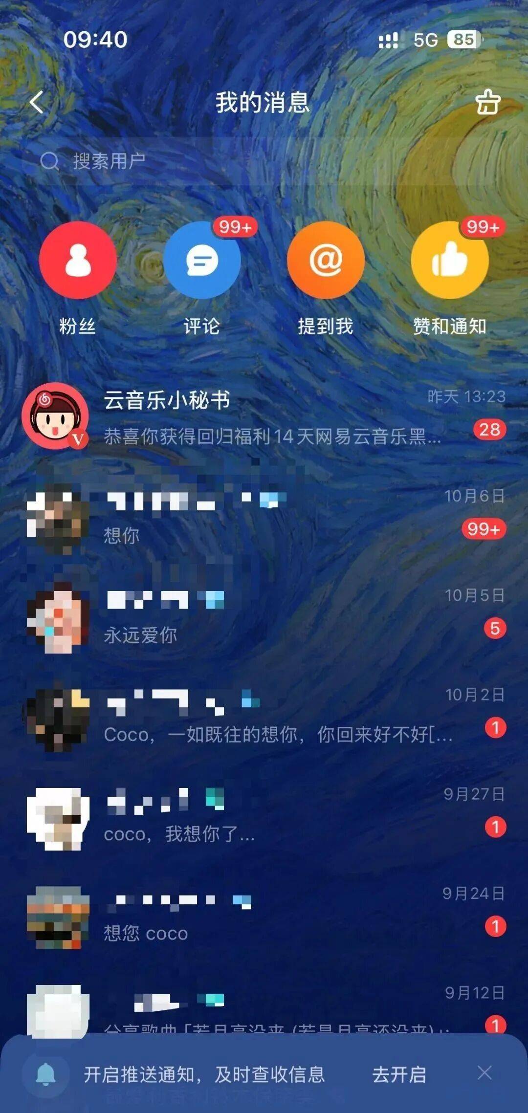 已故歌手李玟网易云音乐账号被异常登录，平台最新回应：账号绑定的手机号被运营商二次放号所致