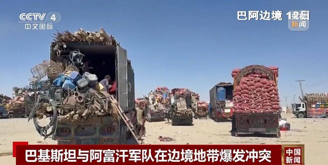 巴基斯坦总理“强烈谴责阿富汗发起挑衅”！巴军方：至少打死200名武装分子！阿富汗发声