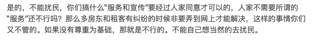 深圳有市民称个别网格员催加微信、联系过频扰民，街道办释疑