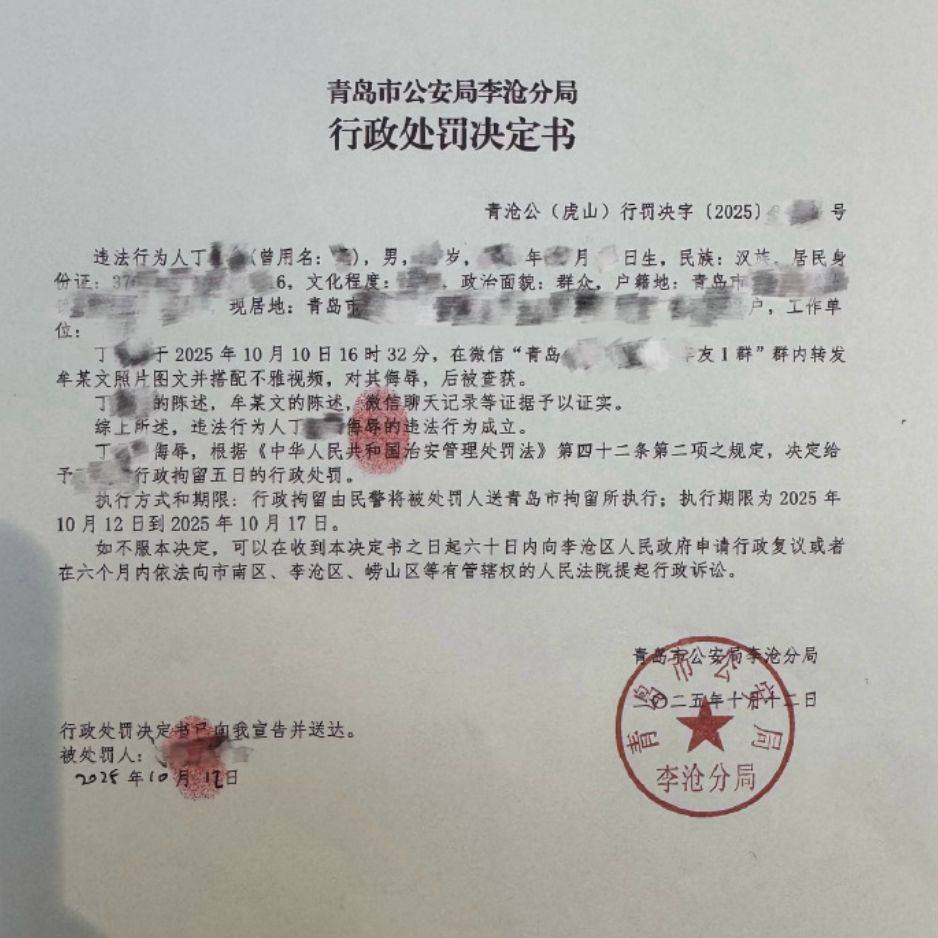 最新!保时捷女销冠被合成AI不雅视频,涉事男子被行拘5日,手写悔过书道歉 最新!保时捷女销冠被合成AI不雅视频,涉事男子被行拘5日,手写悔过书道歉