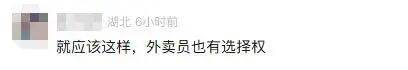 外卖骑手也能屏蔽顾客了！美团回应：可设置365天内不再接单相应用户；网友力挺：就应该这样