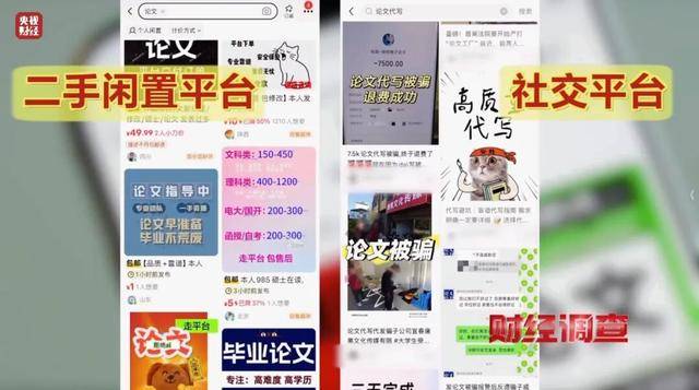 “暗语”接单、批量生产 记者潜入1300多人的“撰稿”大群(图17)