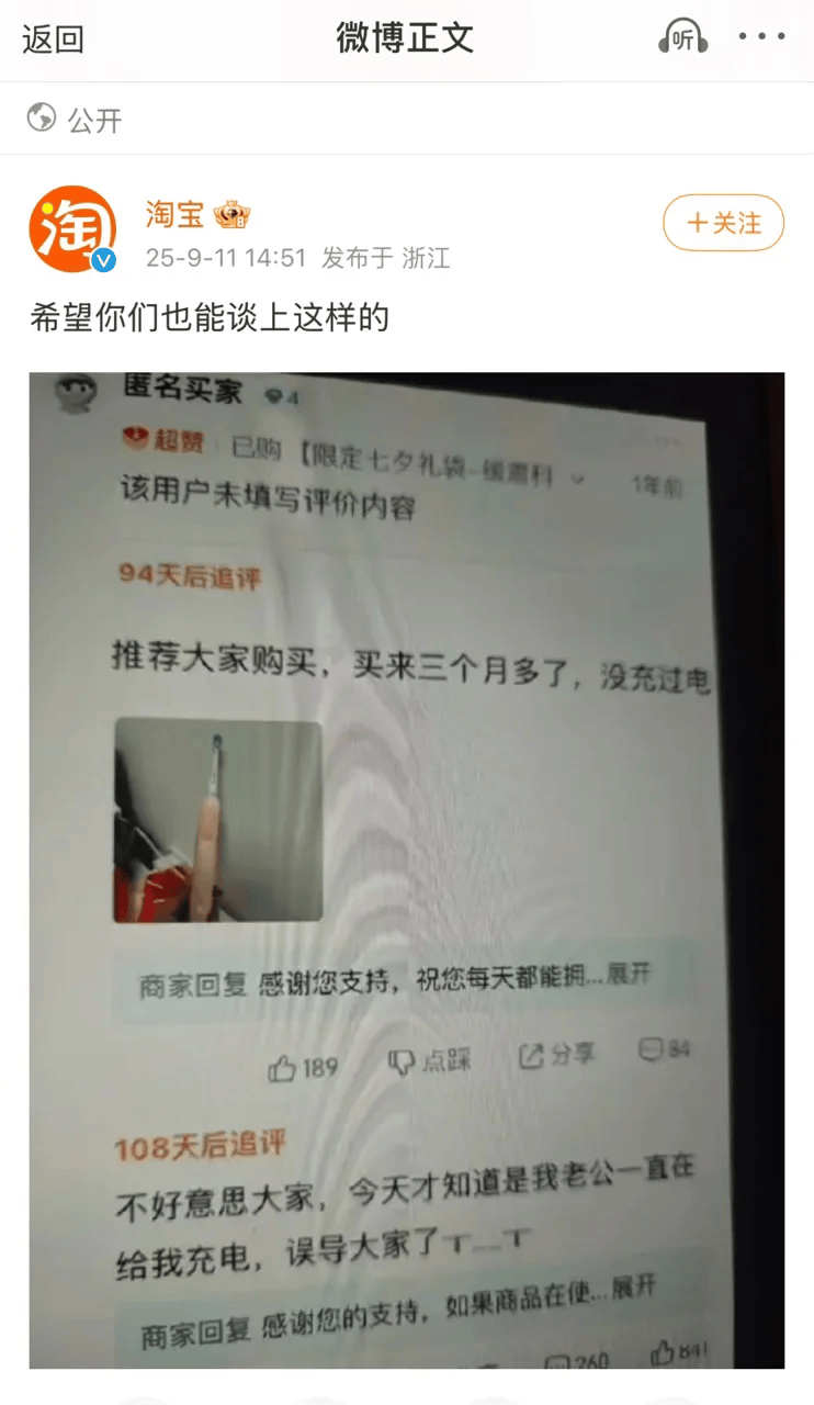 淘宝被怼?网友神回复鲨疯了!