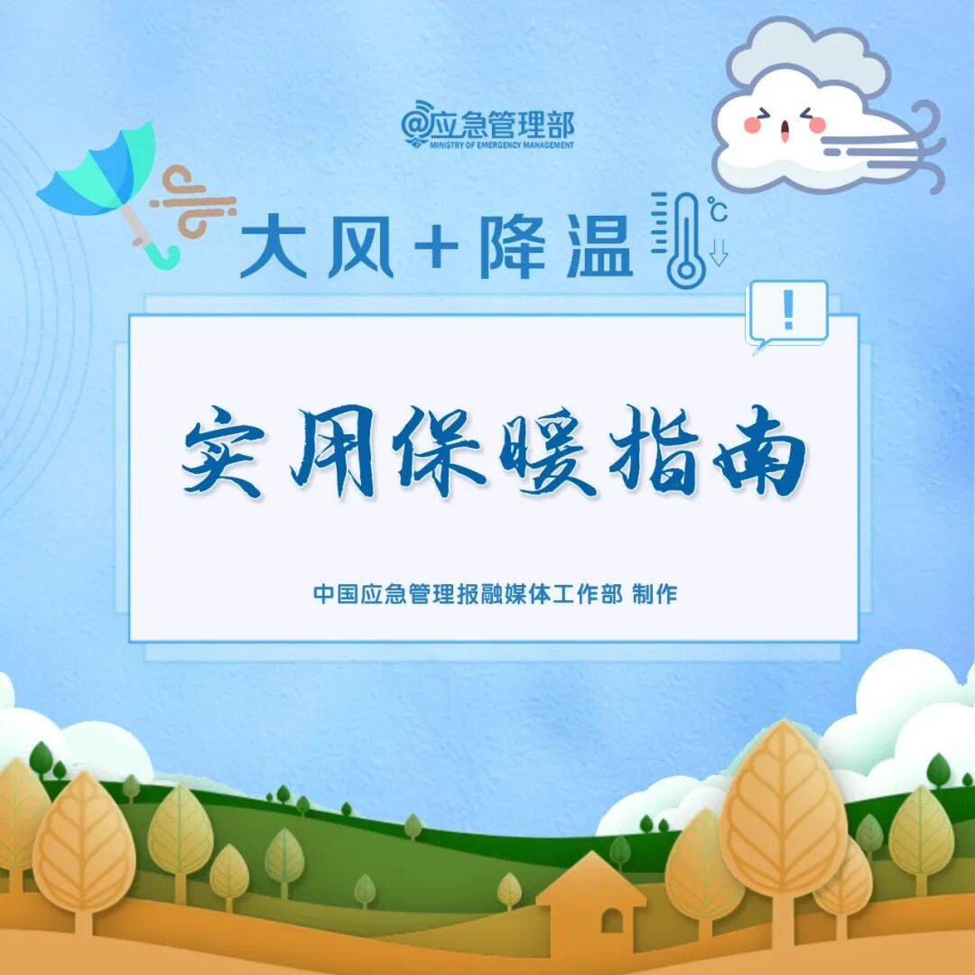 小到中雪或雨夹雪，局地大到暴雪！吉林省这些地方注意→